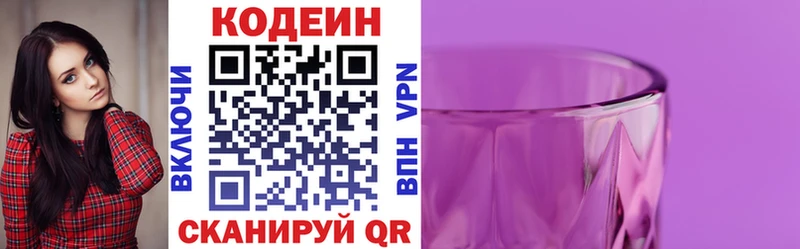 Кодеиновый сироп Lean напиток Lean (лин)  Купить где  Щигры 
