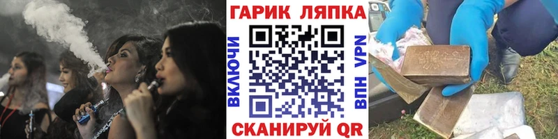 ГАШ убойный  Купить закладки  Щигры 