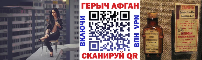 Купить где  Щигры  ГЕРОИН Афган 