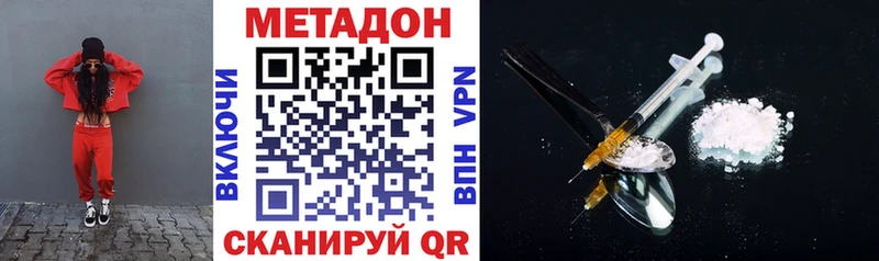 Метадон VHQ  Купить где  Щигры 